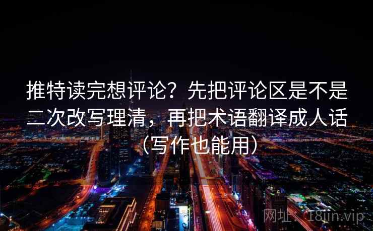 香蕉漫画像拼图：先找证据链有没有断口这块，再把结论拆成两步推理（像把线头捋顺） —— 先慢一点点再读